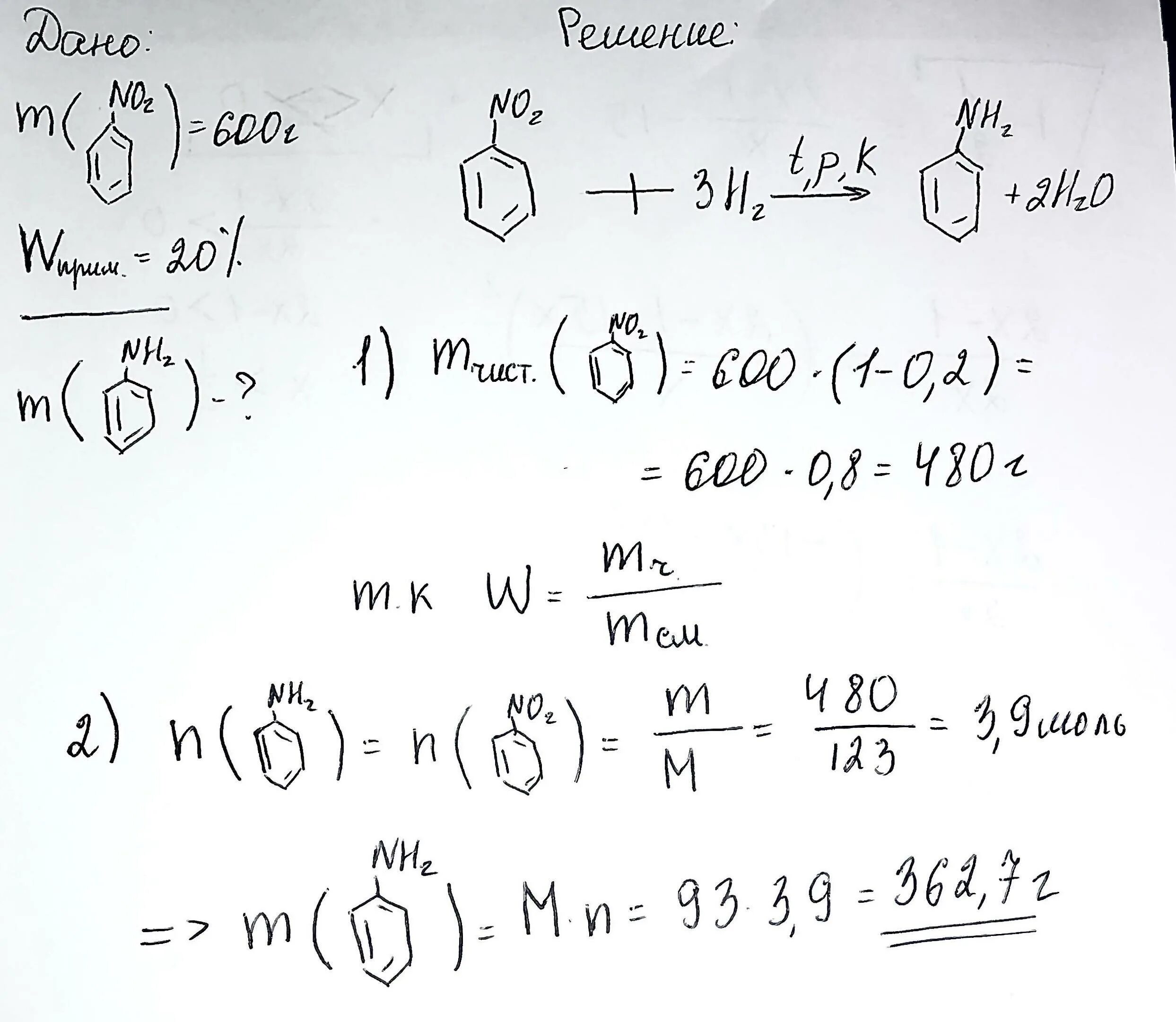 Восстановление нитробензола в лаборатории. При восстановлении нитробензола. При восстановлении нитробензола массой. Масса анилина. Вычислите массу бензола