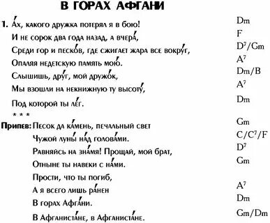 Вот идет караван аккорды бой