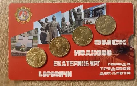 Доблесть 10