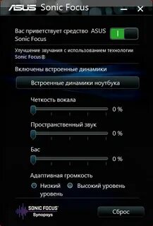 У тебя адаптивная громкость