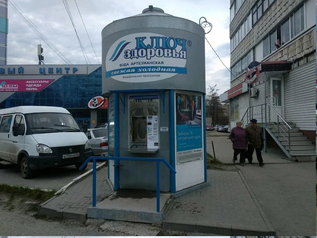 Health key. Health key. Health key. Health key. Ключи к здоровью.