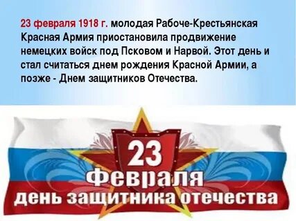 Почему 22 февраля
