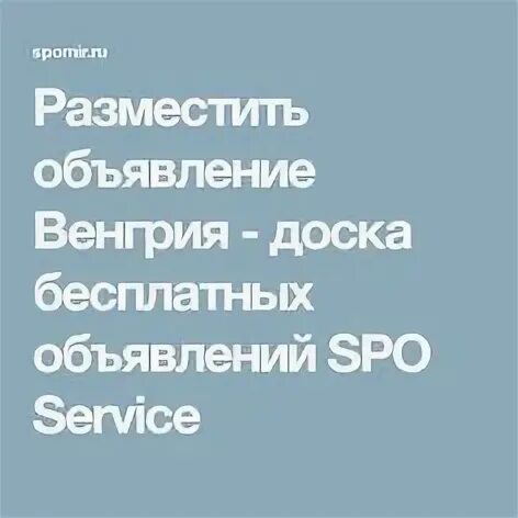 Русско-венгерский словарь. Венгерские объявление. Сказки. Венгерские объявление. Книга венгерская.