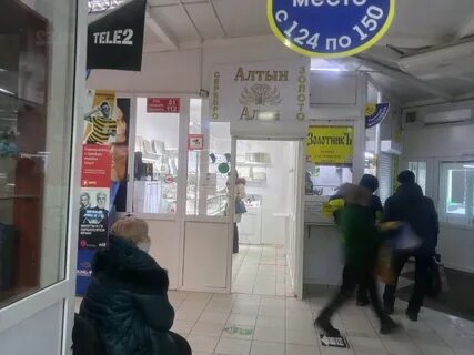 Алтын челны