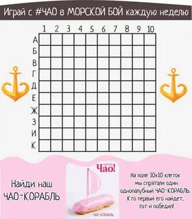 Сколько квадратов в морском бое