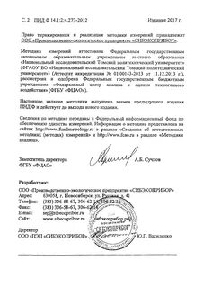 Методика пнд