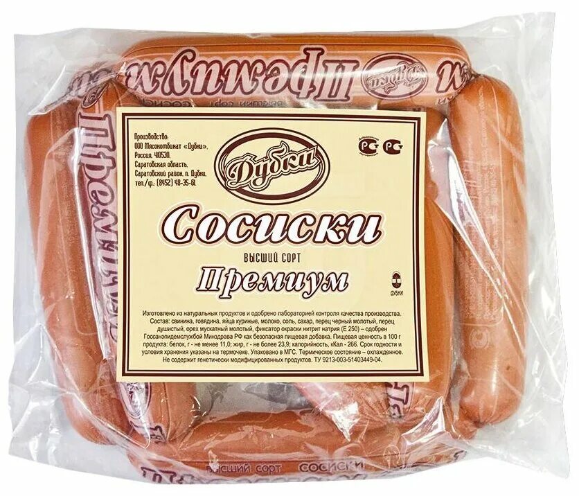 Сосиски в упаковке. Сосиски премиум. Сосиски премиум. Сосиски «премиум» 350гр дубки. Дубки премиум.