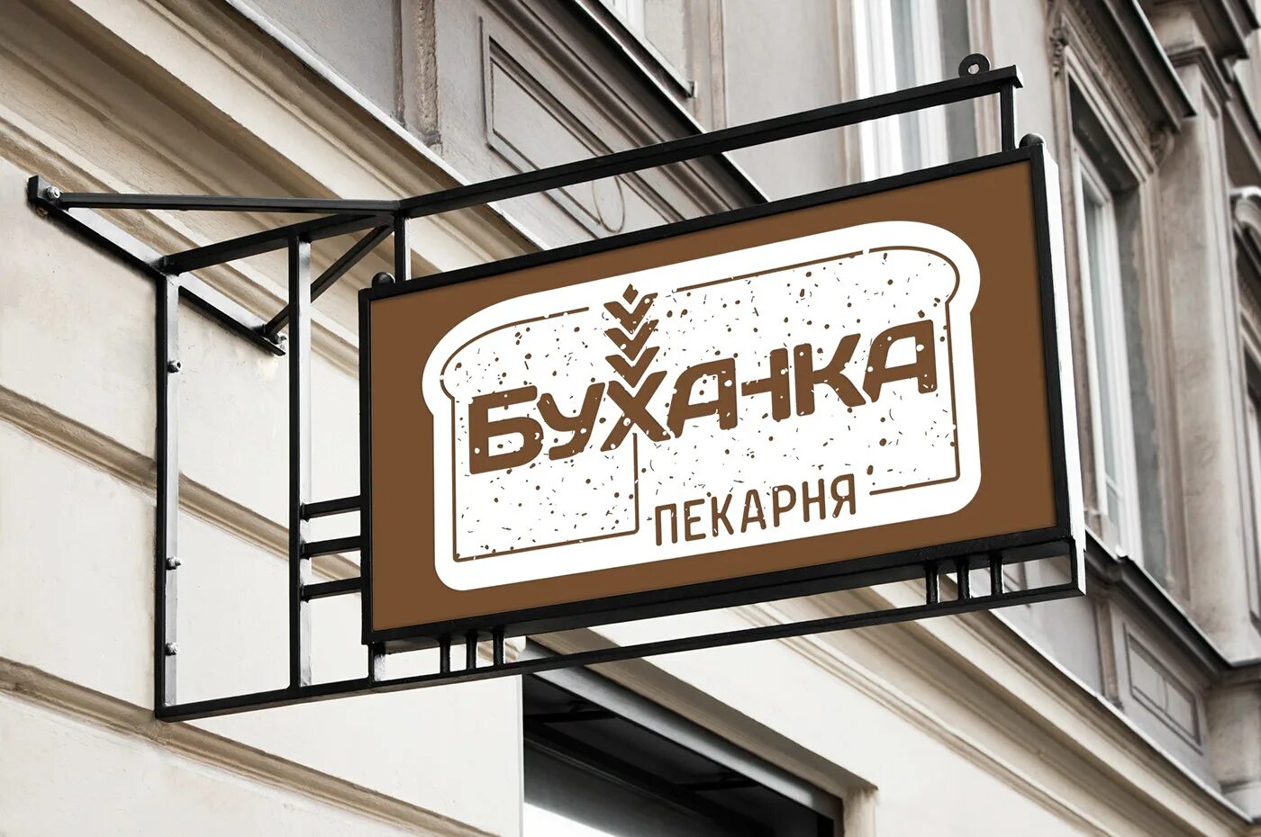 Пекарня время есть