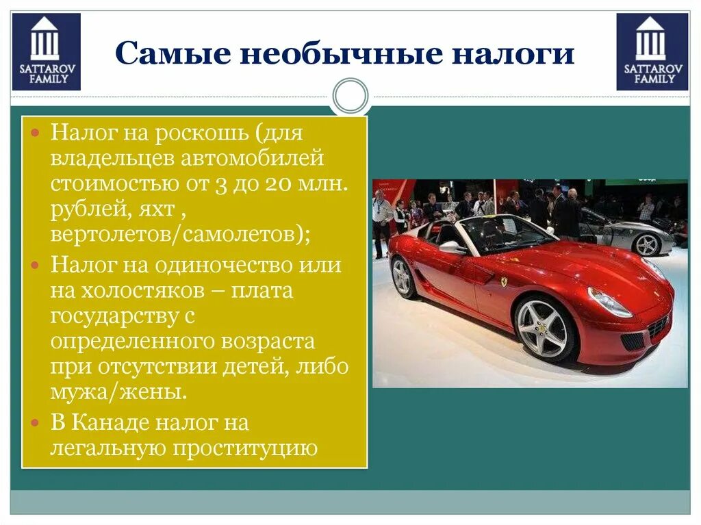 В каких странах есть налоги. Необычные налоги. Самые необычные налоги. Самые необычные виды налогов. Необычные налоги в истории.