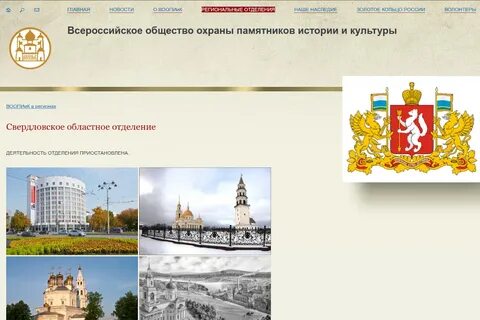 Управления охраны памятников истории и культуры