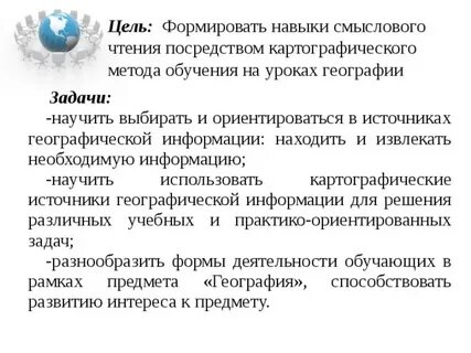 Находить и извлекать необходимую информацию в источниках