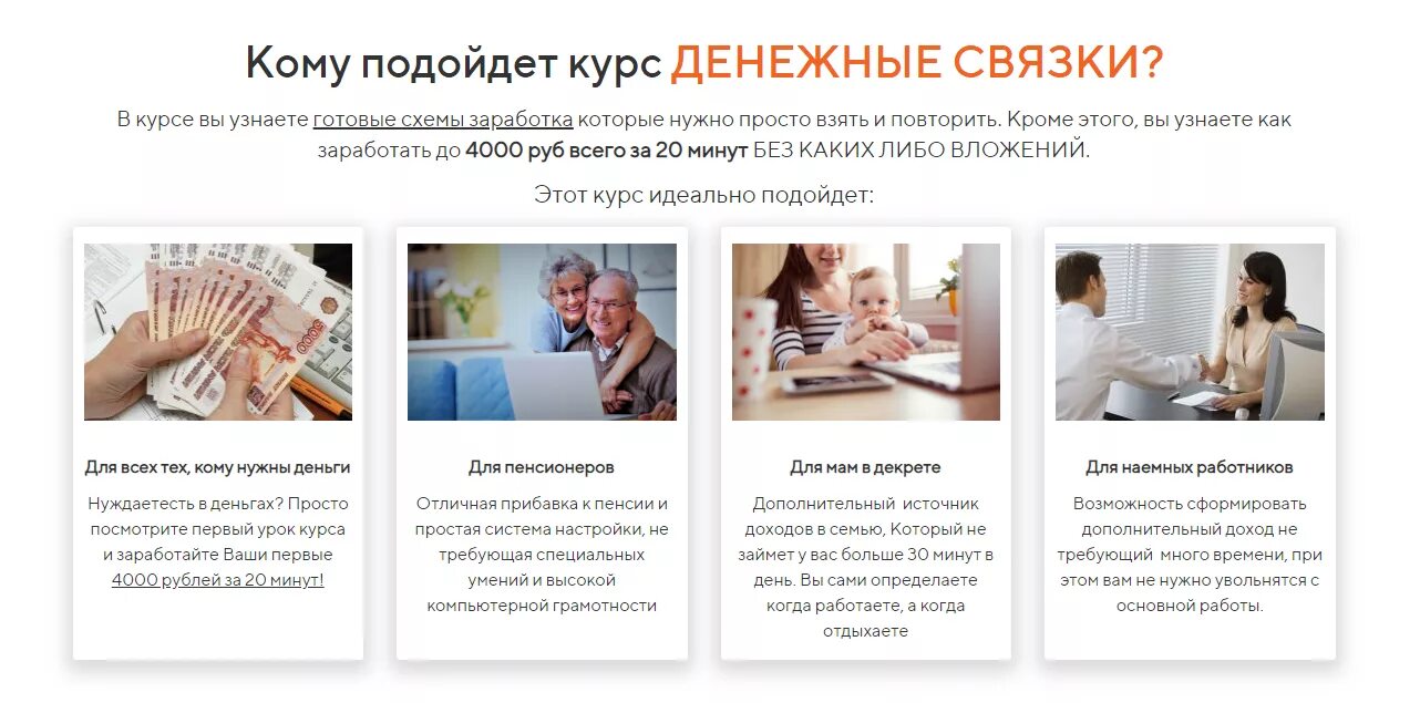Работа 100 000 в месяц. Работа 100 000 в месяц. Работа 100 000 в месяц. Заработать рубли в интернете. Заработать 100000 рублей.