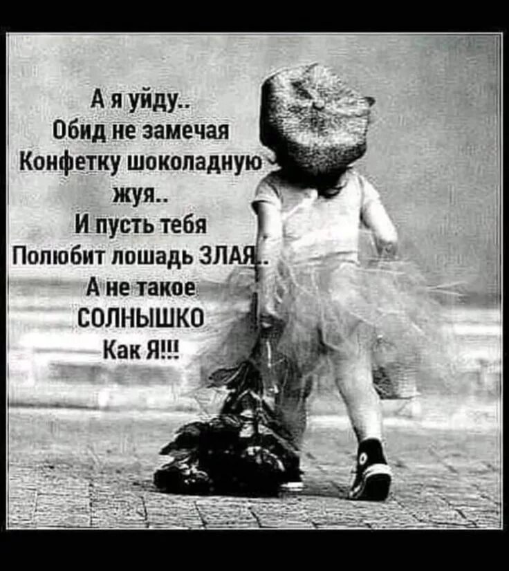 Злюсь но люблю. Открытка не обижайся на меня. Не обижу полностью. Ты меня обидел. Мемы обиделся.