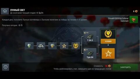 Ивенты в wot