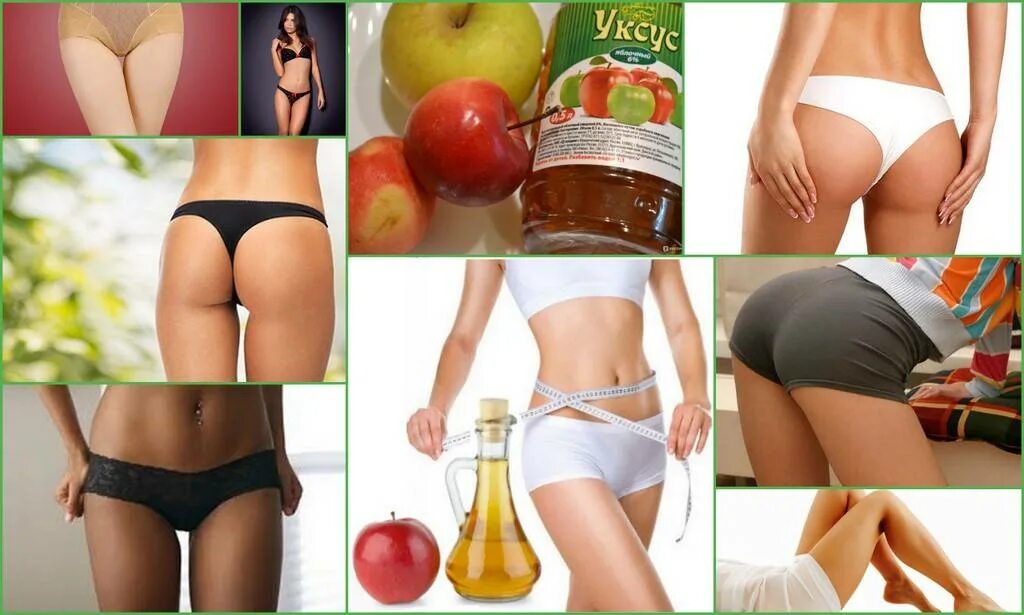 Обертывания с яблочным уксусом от целлюлита. Обертывание яблочным уксусом. Яблочный уксус для похудения обертывание. Горчичное обертывание. Обертывание с уксусом.