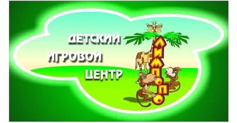 Железнова лимпопо