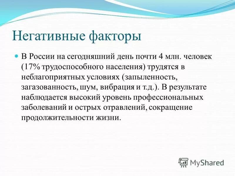 В результате чего наблюдается. В результате чего наблюдается