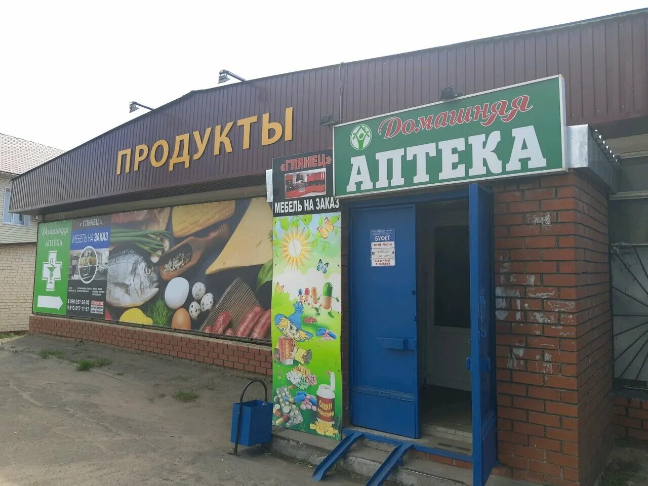 Ул малых 44б курск на карте. Карта малых курск. Улица малых курск. Малых 35 курск на карте. Улица малых курск.