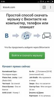 Программа для телефона для бесплатного скачивания музыки