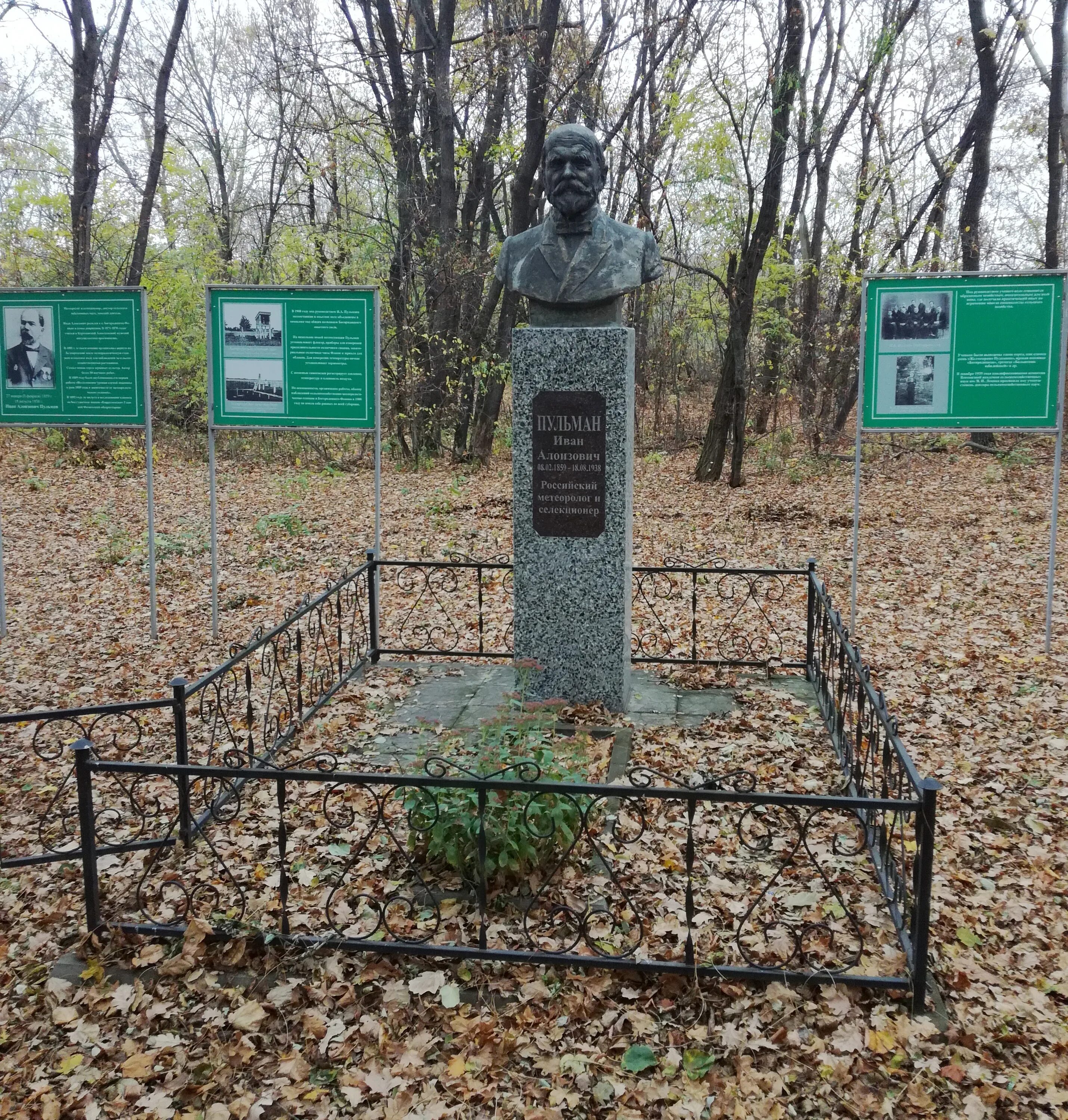 Прогноз губкин богородицкое. Братская могила пульман. могилы ученых. богородицкое ростовская область. могила ученого адыгея.