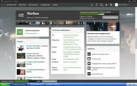 Пойдет ли кс 2 на мой пк
