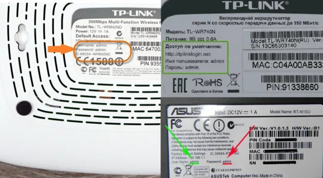 Как сбросить пароль вай фай роутера. Роутер тп линк 740. роутера tp-link 5а8320. задняя крышка роутера tp-link. tp-link пароли вай фай.