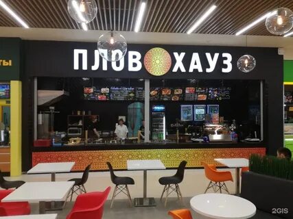 Плов хаус