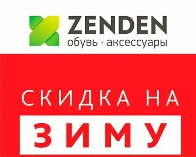 Зенден самара
