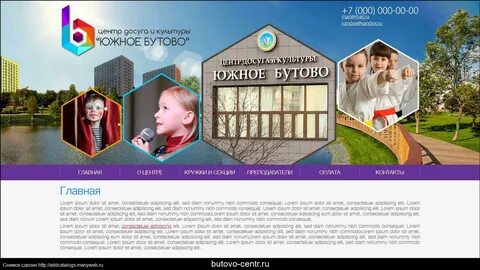 Пенсионный южное бутово телефон