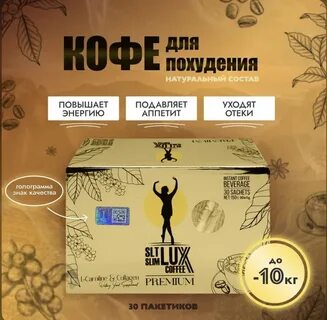 Кофе lux отзывы