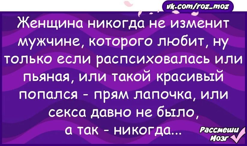 Если женщина изменяет значит. Мужчина изменяет. мужчина не изменяет. про мужчин которые изменяют. если мужчина измене жене.