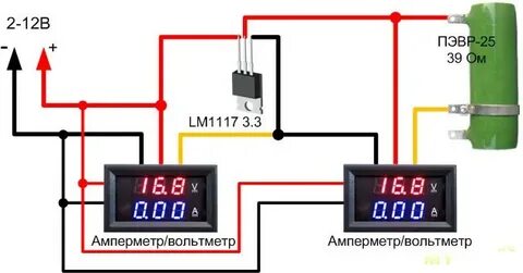 Питание вольтметра