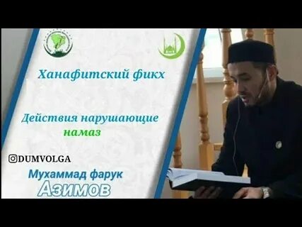 Действия нарушающие намаз