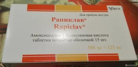 Рапиклав