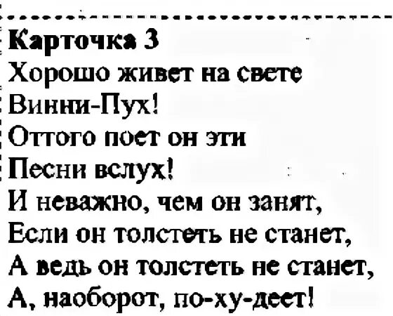 Хорошо на свете винни пух