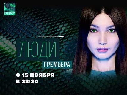 Сони sci fi