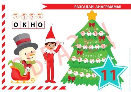 В слове елка 2
