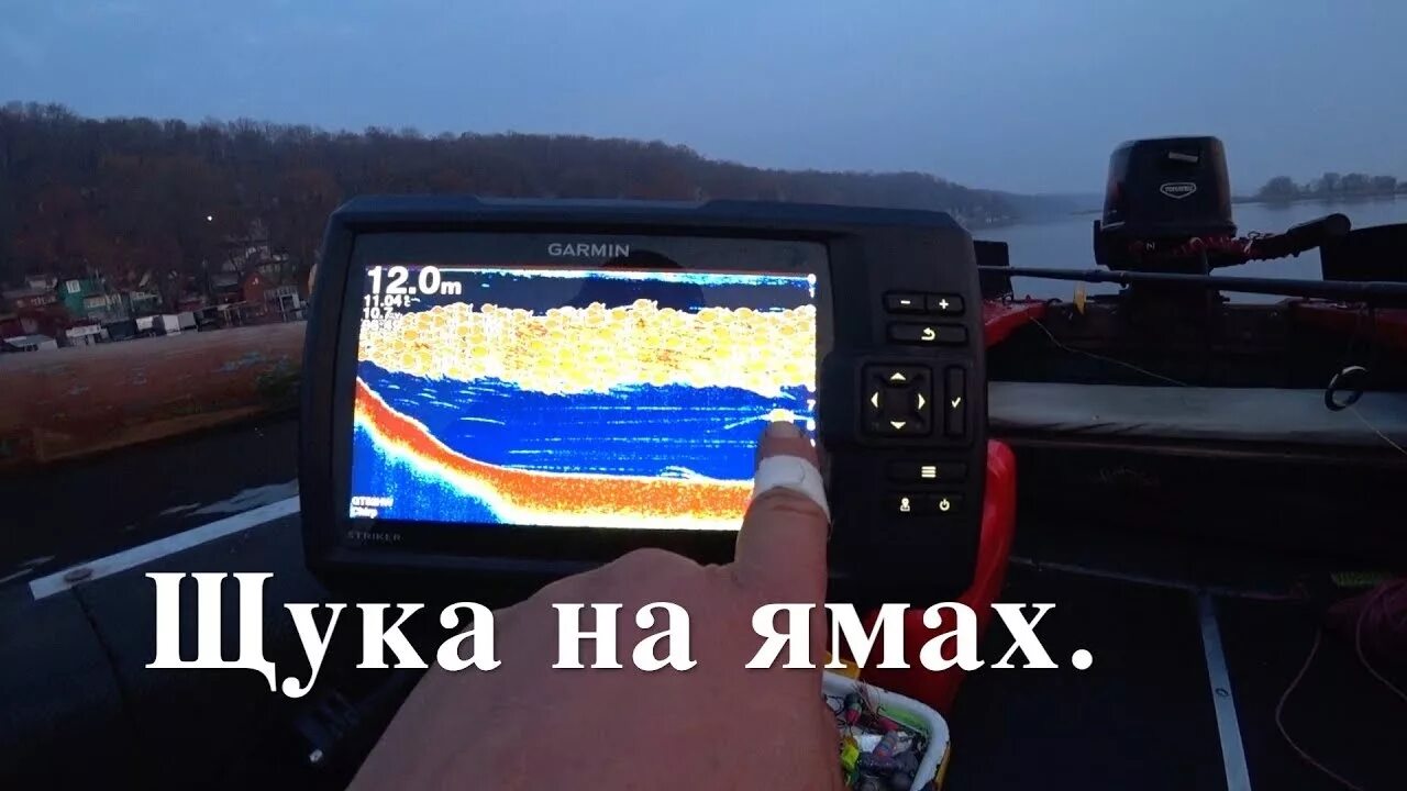 Как выглядит рыба на эхолоте гармин Эхолот Raymarine DS500X -- Форум водномоторников.