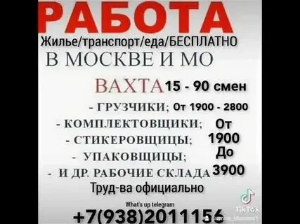 Работа механик москва вахта