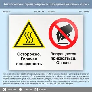 Прикасаться к поверхности