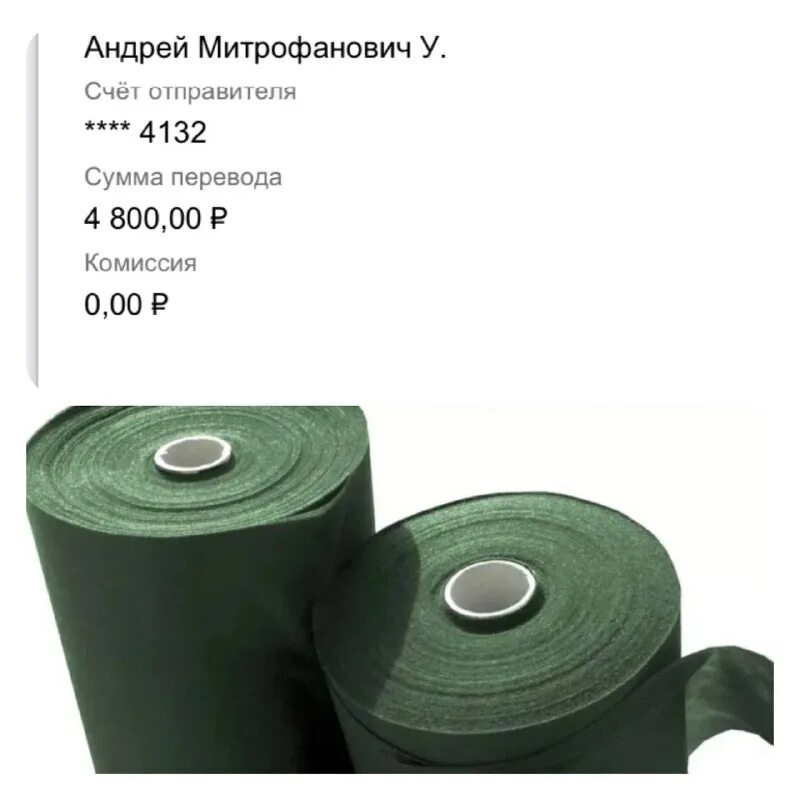 спанбонд для маскировочных. спанбонд чёрный 60 г/м² 6х3. нетканый материал зеленый. маскировочные сети для фронта. спанбонд белый 60г/м2 (рулон 80 м2).