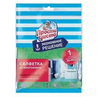 Средство просто чисто
