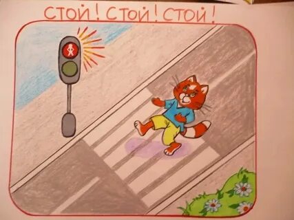 Переход улицы на запрещенный сигнал светофора