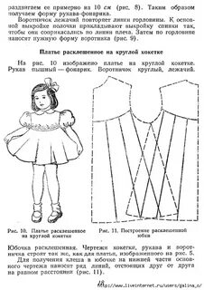 Выкройка рукава для девочки