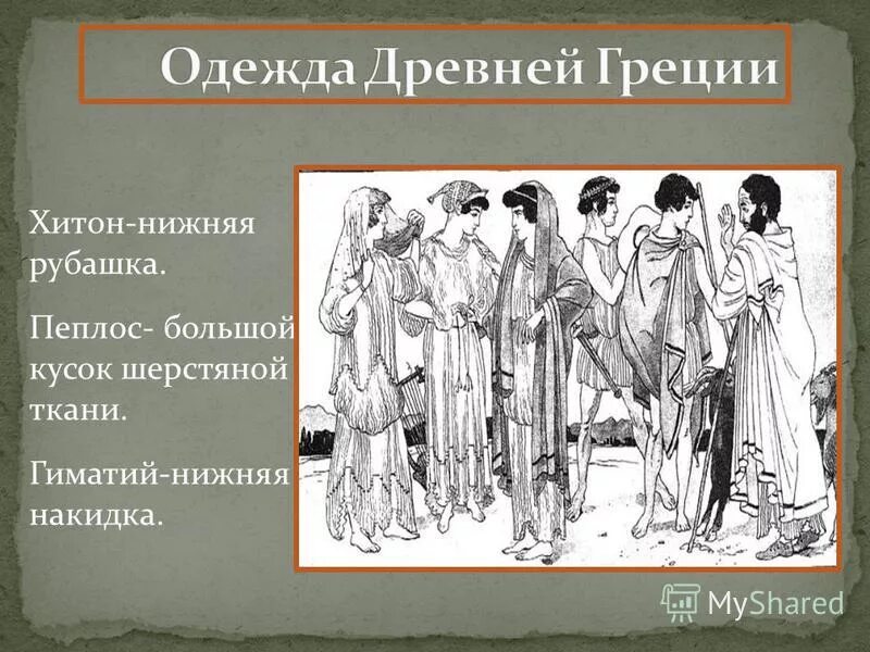 Театр в древней греции таблица. Круглая скульптура древней греции. Архитектура древнего рима таблица. Черты греческого храма. Храмы древней греции 5 класс.