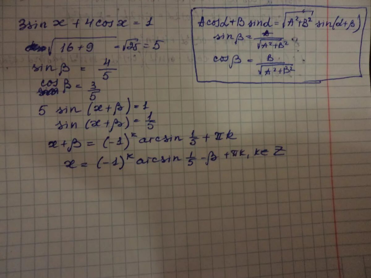 Решите уравнение 4 5 sinx. Решить уравнение 4sinx+5cosx 4. 5sinx+cosx=5. Cosx=4. Sinx=1.