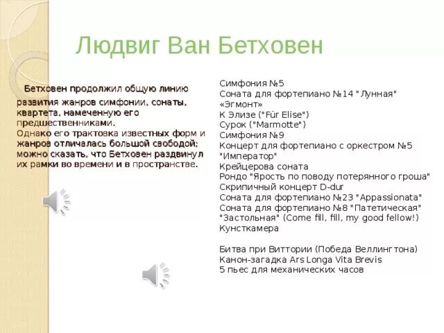 Ярость по поводу утерянного гроша Бетховен анализ. Рондо ярость по поводу утерянного гроша. Рондо по поводу потерянного гроша Бетховен. Гроши текст