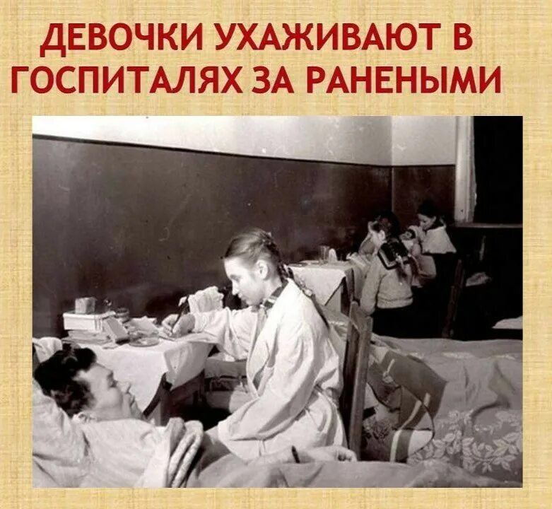 Выступление в госпитале