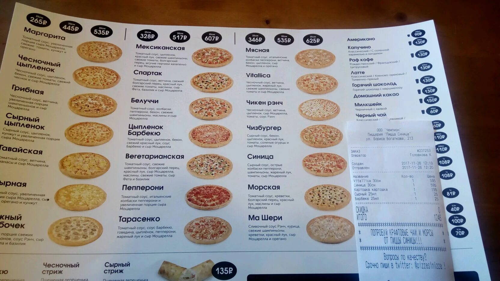 Додо пицца сколько грамм. Пицца синица меню. Меню пиццерии. Буклет пиццерии. Додо пицца буклет.