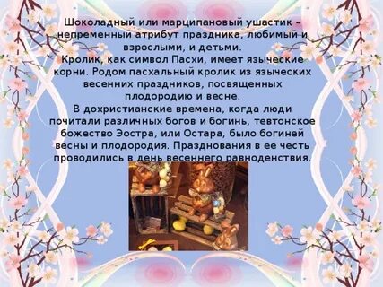 Праздник корень